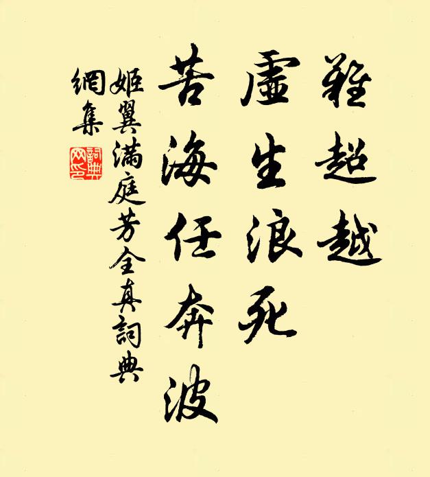 醉魂招不得 詩詞名句