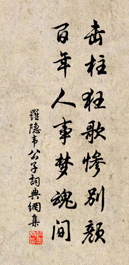 誰道雲深無路,小橋外、一徑相通 詩詞名句