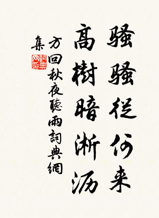 世衰道微士失已，得喪悲歡反其故 詩詞名句