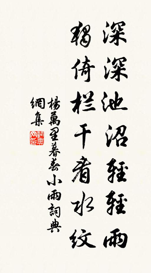 樓台杳靄迷花霧 詩詞名句