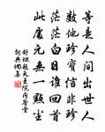 舊山松竹老，阻歸程。 詩詞名句