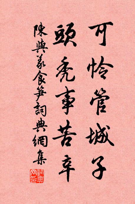 閒窮四聲韻,悶閱九部經 詩詞名句