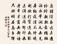 雖然不如延年妹，亦是當時絕世人。 詩詞名句