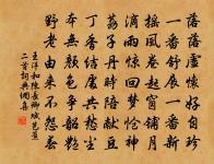 晚作園翁自荷鋤,春風那肯到吾廬 詩詞名句