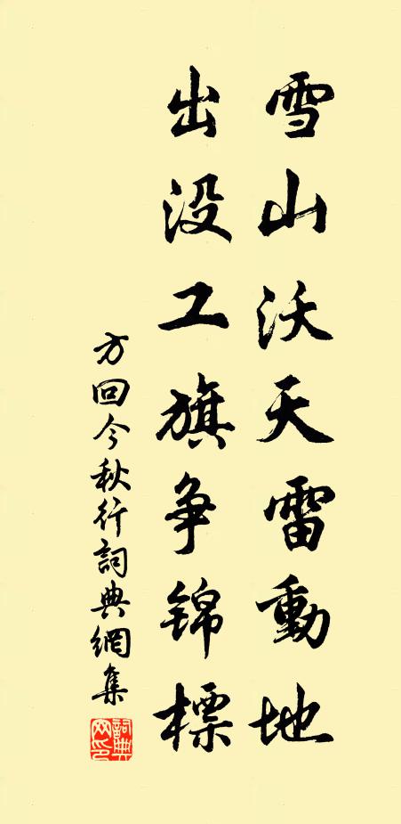 緬懷草堂雲,春風動芹藻 詩詞名句