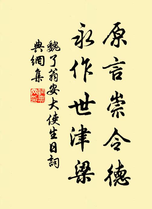 不然我爾要相似，異日重看瘠解腴 詩詞名句