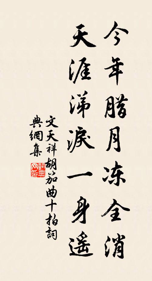 人心危易失，聖學妙難親 詩詞名句