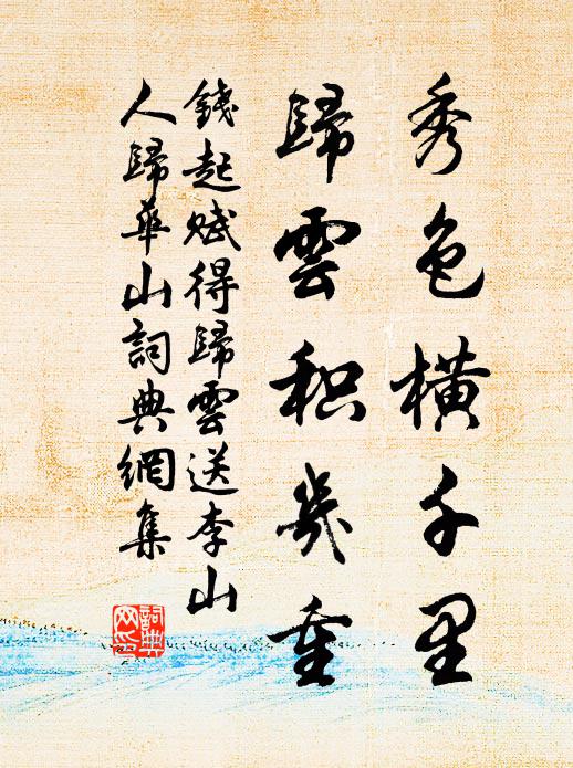 江水侵天去不還,樓花覆簾空坐攀 詩詞名句