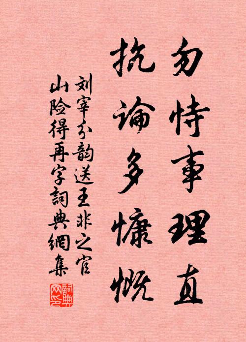 頑雲壓溪鳶跕翅,很石橫空馬溝血 詩詞名句