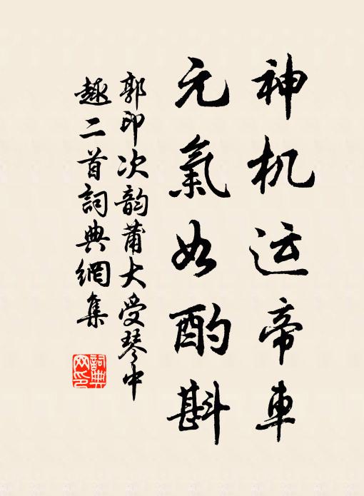 粉香銷盡骨猶清，望斷瑤台轉有情 詩詞名句