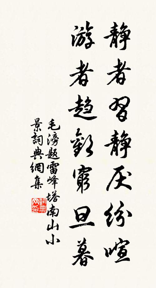 自古及今，燈燈相續 詩詞名句