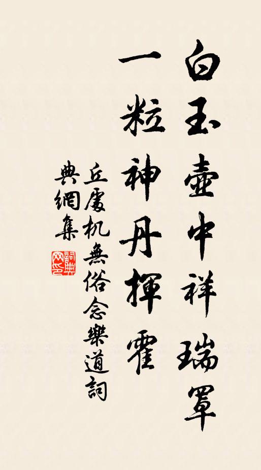 入山成白首,學道是初心 詩詞名句