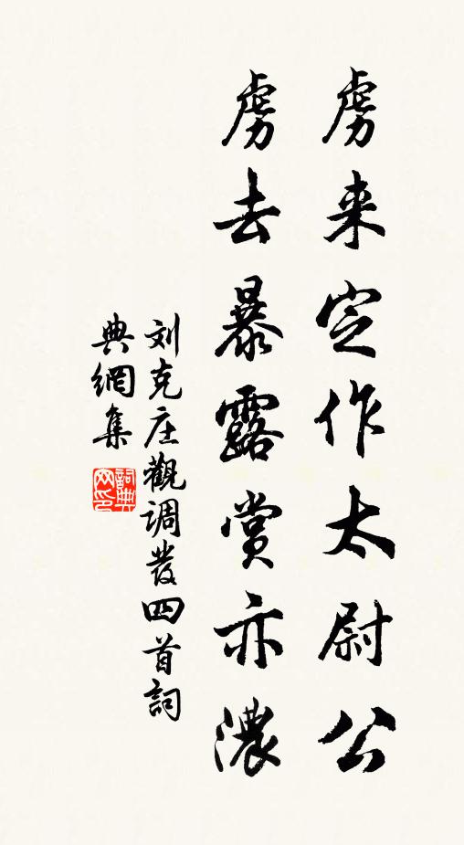 今老矣,倦歌謠 詩詞名句