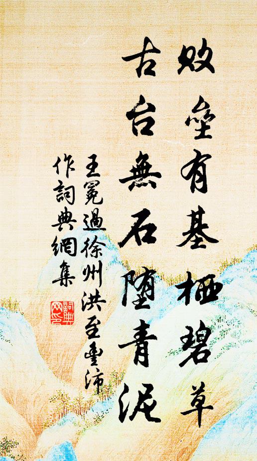 馬系長楊春裊裊，鹿眠閒草午呦呦 詩詞名句