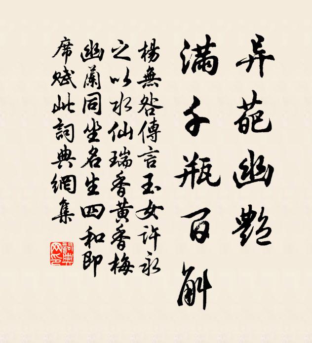 嗟爾讒夫太無識，徒把巧言污碩德 詩詞名句