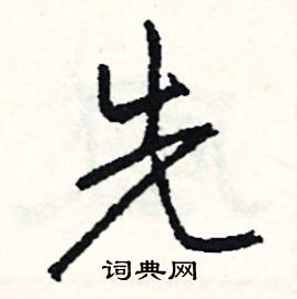 持開頭的成語_第一字是持的成語有哪些