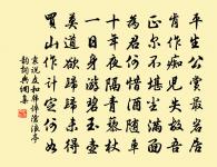 朝中措（和劉左史光祖人日游南山追和去春詞韻）原文_朝中措（和劉左史光祖人日游南山追和去春詞韻）的賞析_古詩文