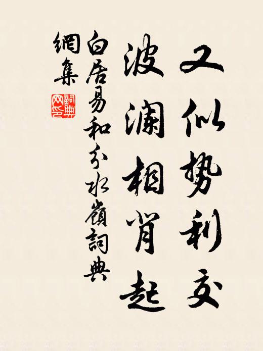 舊交夢裡時時見,宿疾秋來日日增 詩詞名句