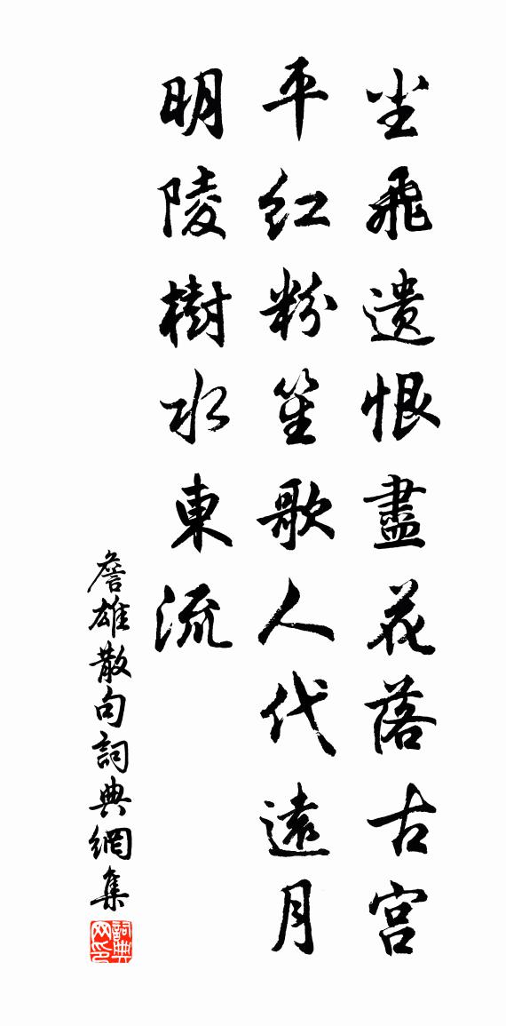詹雄句書法作品欣賞