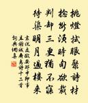 偈頌七十二首原文_偈頌七十二首的賞析_古詩文