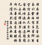 戚氏原文_戚氏的賞析_古詩文