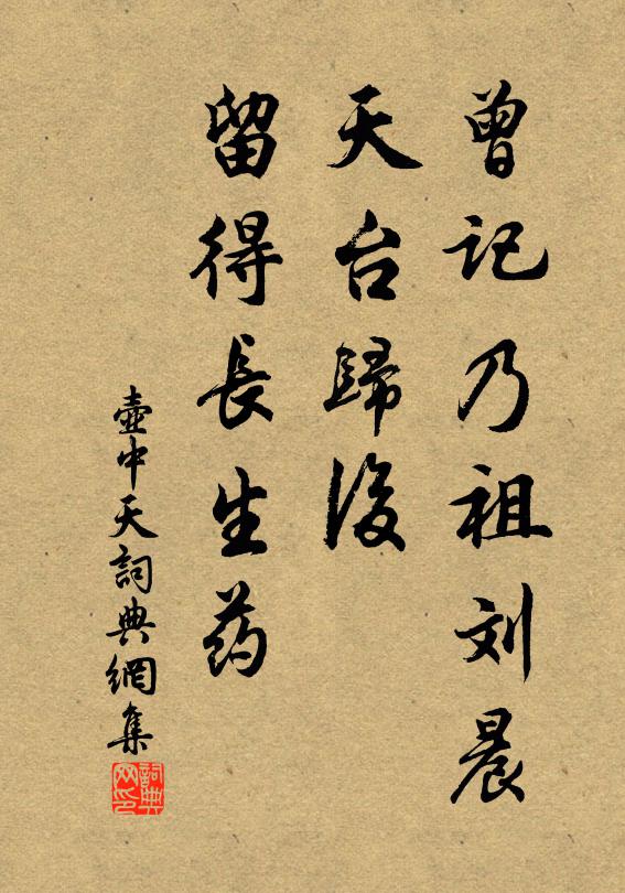 岩邊啟茶鑰,溪畔滌茶器 詩詞名句