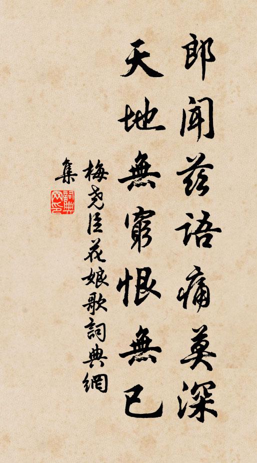 九四大臣,居位以德 詩詞名句