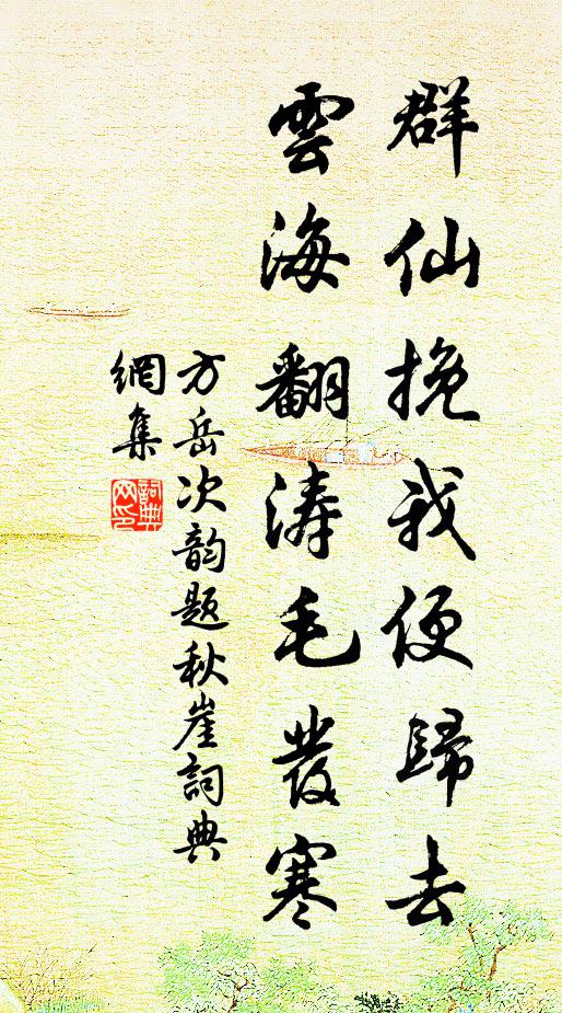 柳院竹齋茅店，雲蕪風樹煙溪 詩詞名句