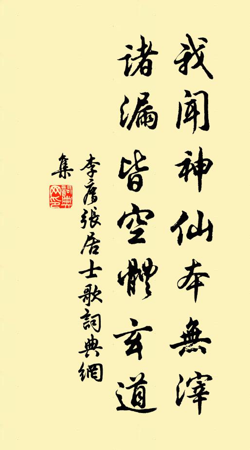 寒岩異草,坐著成功 詩詞名句