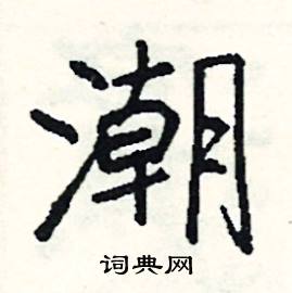 肱結尾的成語_最後一個字是肱的成語