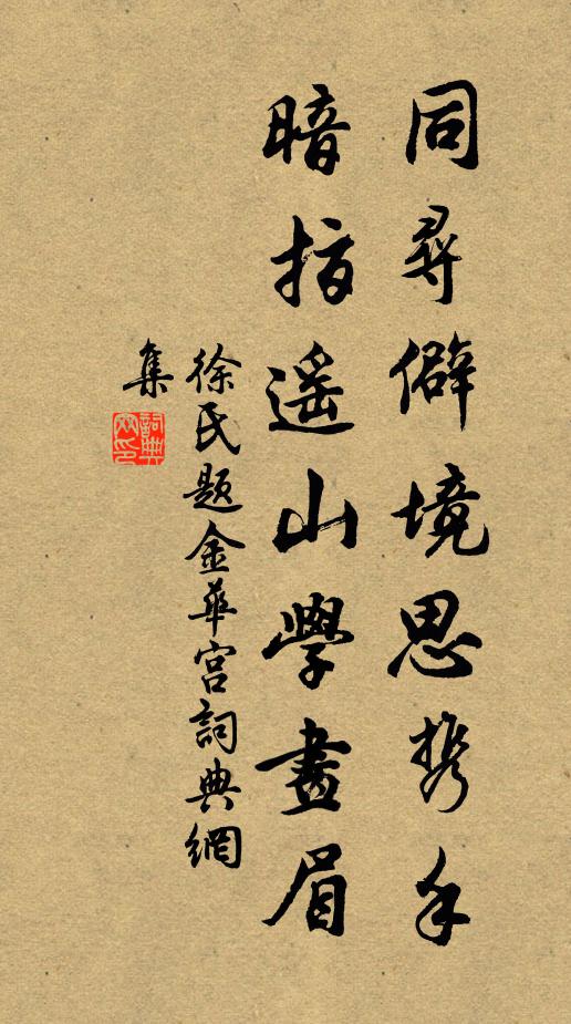 從我歸吳中,略計將萬日 詩詞名句