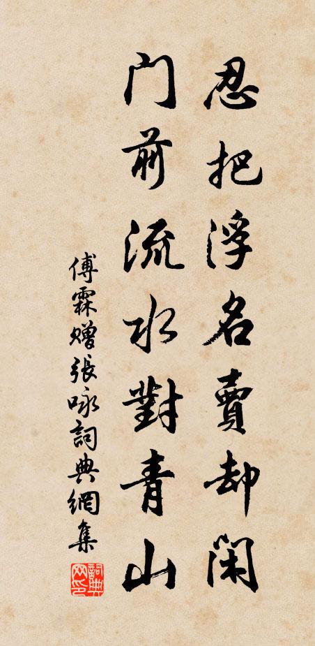 醉袖翩翩舉，詞源袞袞流 詩詞名句