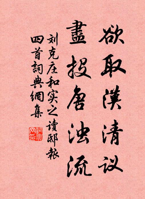 君子淡交如似水，小人交結甘如醴 詩詞名句