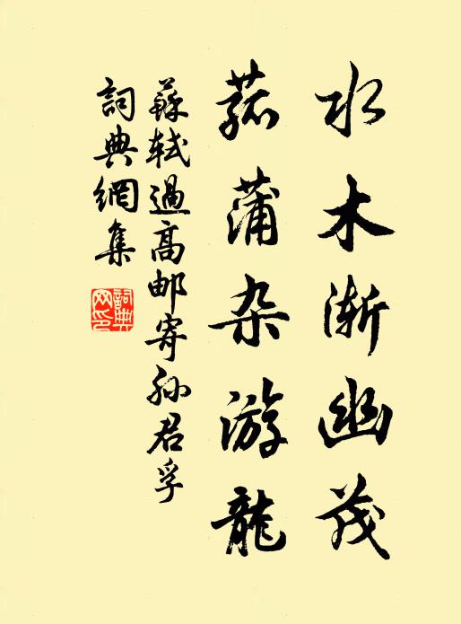 忽爾真靈前面至 詩詞名句