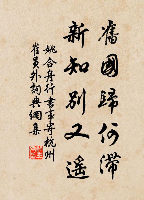 拚與故人償一醉，梅花吹夢過前村 詩詞名句