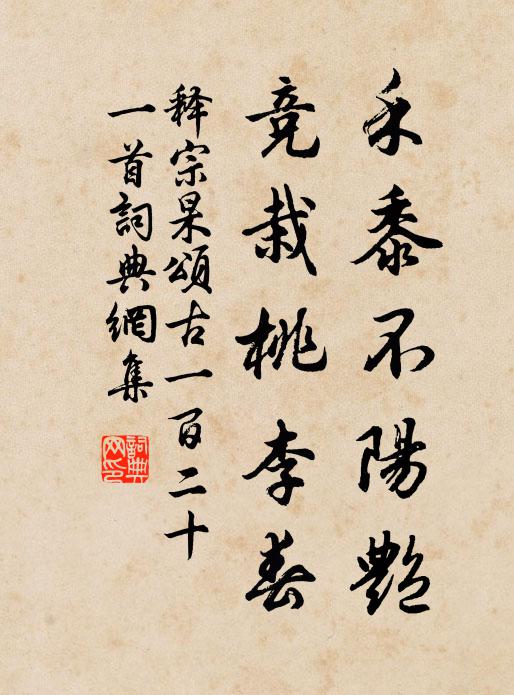 無憂子,共三個 詩詞名句