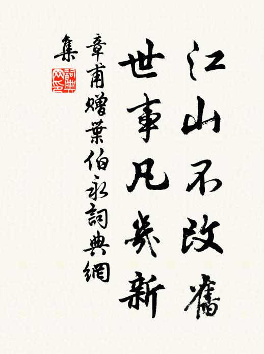 翠輿黃繖何時幸，畫鷁飛鳧盡日橫 詩詞名句