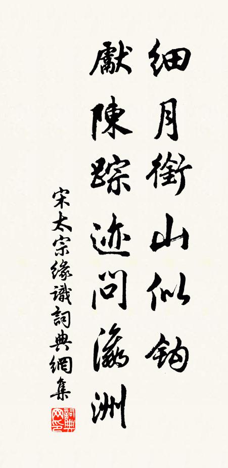 花竹四時景，軒窗幾處堂 詩詞名句