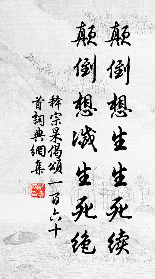 已設床臨牖，何須綬著身 詩詞名句