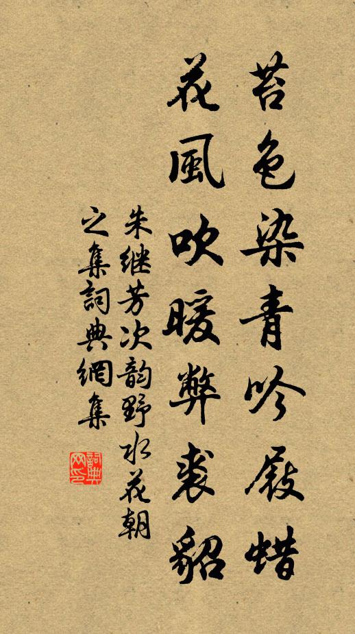 已佩郎官印，兼乘御史驄 詩詞名句