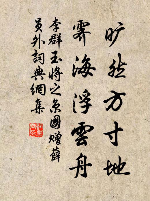 顧瞻忽眩晃,冷汗如潑水 詩詞名句