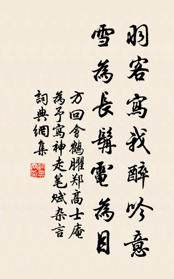 竹葉莫辭千日酒，梅花惟寄一枝春 詩詞名句