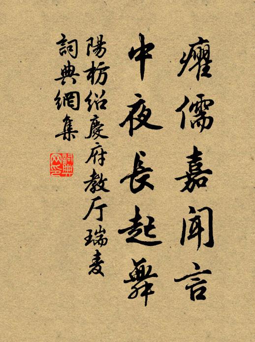 訪戴獨回舟,破蔡誰草檄 詩詞名句