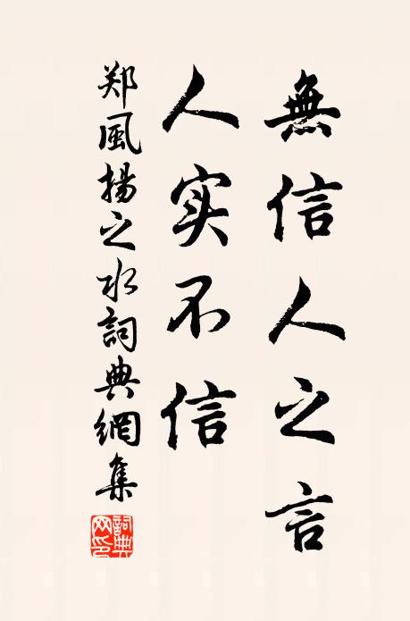 指此為虎踞,長嘯吞西風 詩詞名句