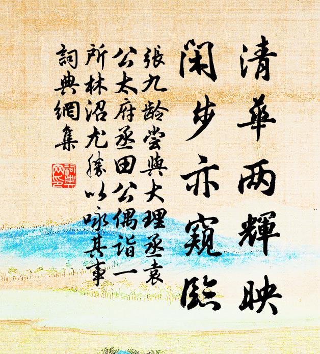 春寒惻惻掩重門，金鴨香殘火尚溫 詩詞名句