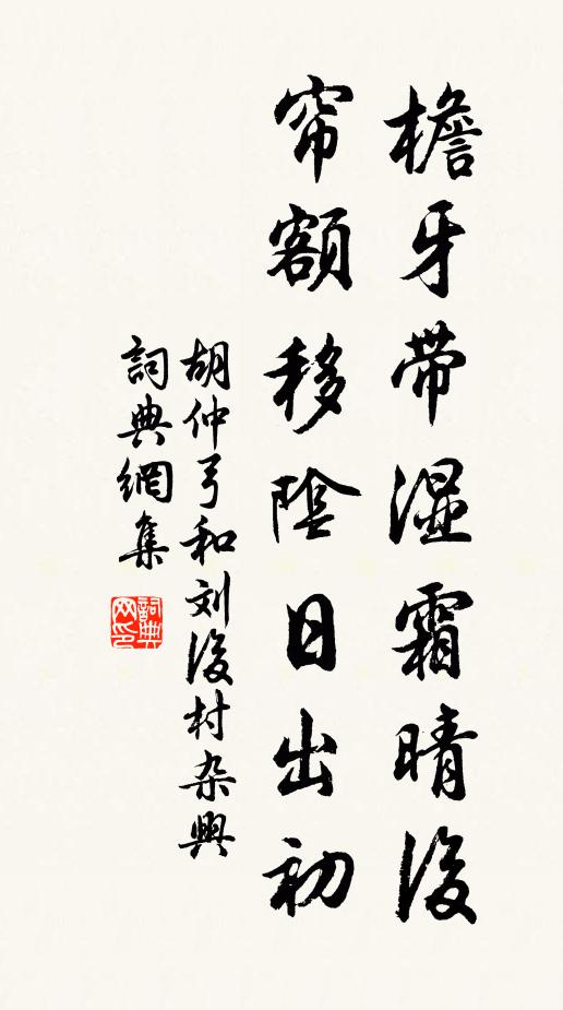 寧歌紫芝曲,自老白雲鄉 詩詞名句