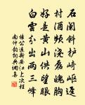 登平陸北回瞰陝城奉寄李八太學士使君二十二原文_登平陸北回瞰陝城奉寄李八太學士使君二十二的賞析_古詩文