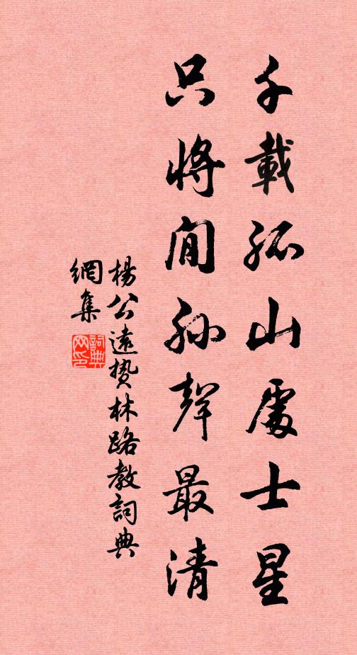 咒中灑甘露,指處流香泉 詩詞名句