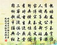 祥雲圍絳闕,瑞氣繞瓊樓 詩詞名句