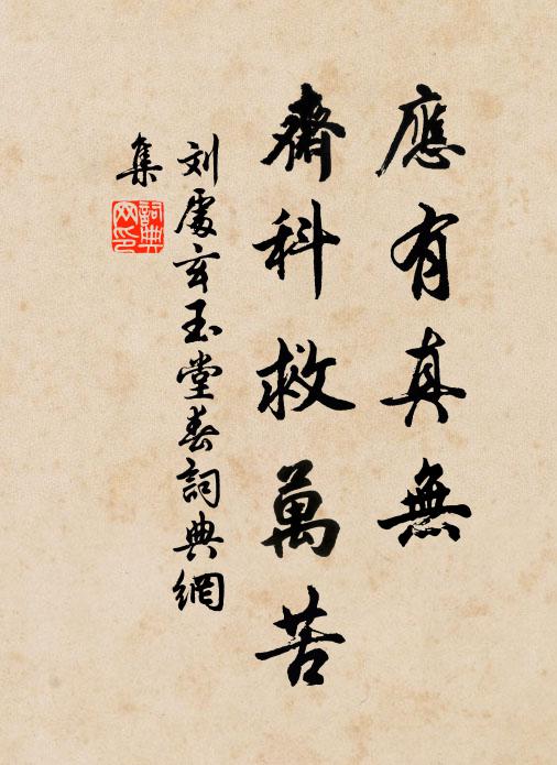 慧力知名寺,混融開士英 詩詞名句